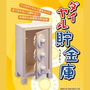 木工工作キット 手作り貯金箱 ダイヤル式金庫の詳細画像2
