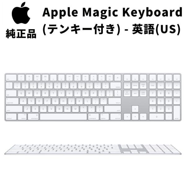 Magic Keyboard テンキー付き 英語(US) シルバー マジックキーボード 純正 正規品...