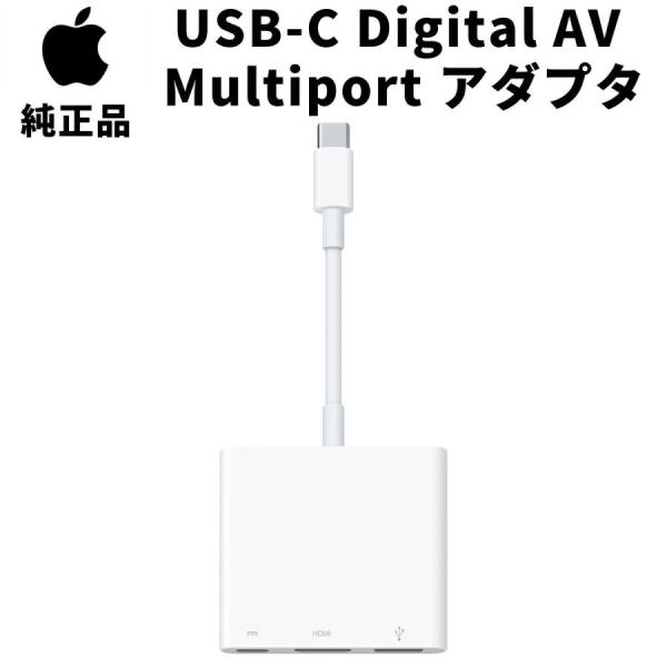 USB-C Digital AV Multiport アダプタ MJ1K2AMA マルチポート 並行...