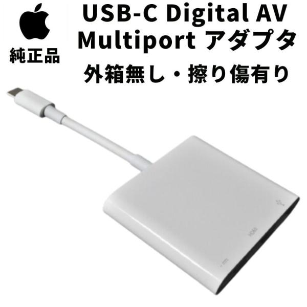 外箱無し 擦り傷有り  USB-C Digital AV Multiport アダプタ MJ1K2A...