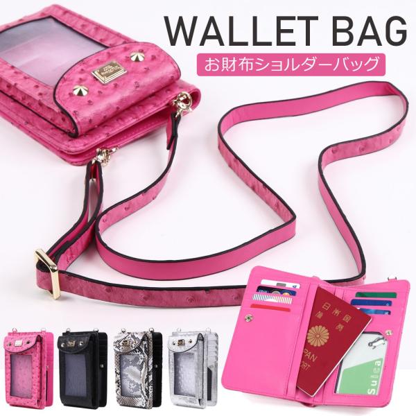 財布 レディース メンズ 大容量 本革 さいふ 財布 パイソン柄　オーストリッチ柄型押し カウレザー...