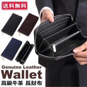 長財布 メンズ 男性 大容量 財布 本革 ラウンドファスナー さいふ 財布 メンズ 札入れ 小銭入れ カーフレザー ロングウォレット 高級 牛革 Paso Ligero