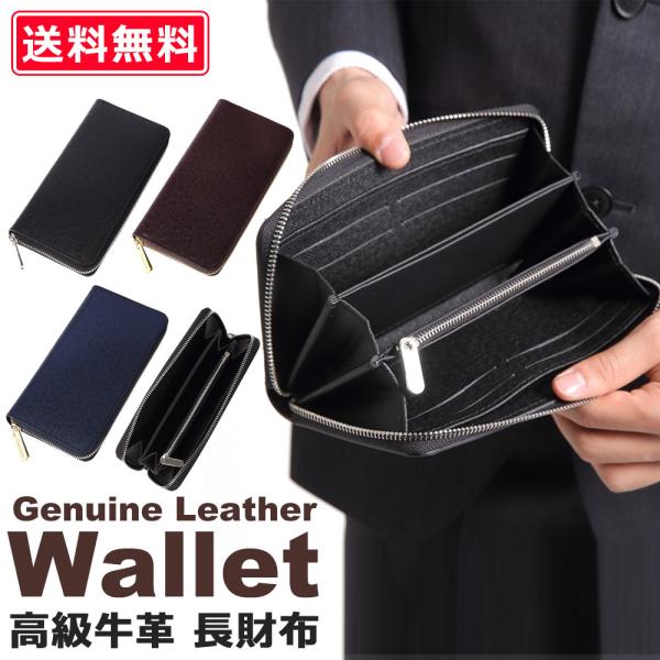 長財布 メンズ 男性 大容量 財布 本革 ラウンドファスナー さいふ 財布 メンズ 札入れ 小銭入れ...