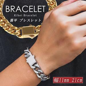 喜平ブレスレット 幅11mm 21cm 喜平 メンズ レディース キヘイ チェーン ブレスレット シルバーアクセサリー ステンレス シルバー ゴールド シングル編み