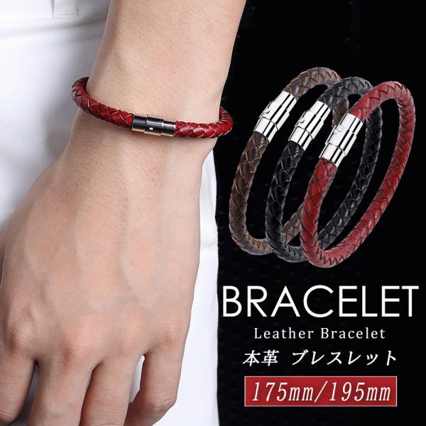 本革ブレスレット 選べる175mm/195mm ブレスレット 本革 レザー メンズ レディース シル...