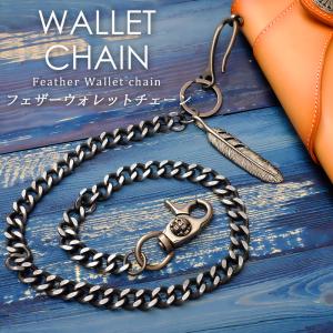 フェザー パンツチェーン 羽根モチーフ スカル フック バネクリップ ウォレットチェーン ジーンズチェーン ウエストチェーン キーチェーン メンズ レディース