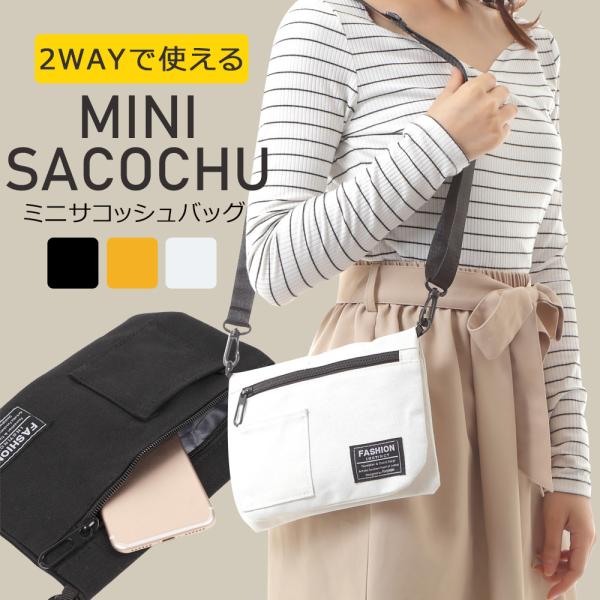 ショルダーバッグ レディース ポシェット 2way サコッシュ サブバッグ ポシェット ミニショルダ...