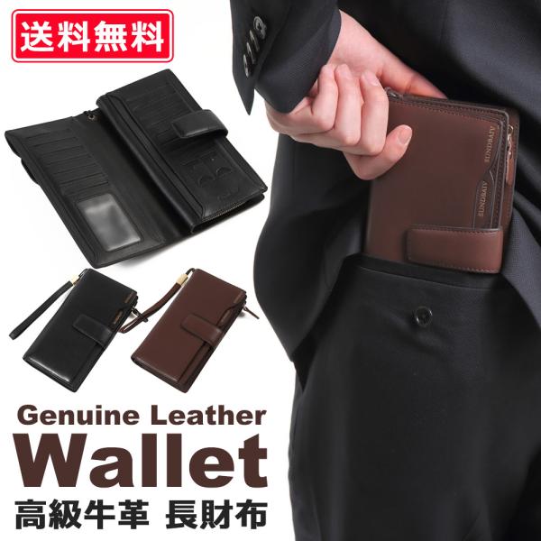 長財布 メンズ 男性 大容量 財布 本革 ラウンドファスナー さいふ 財布 メンズ 札入れ 小銭入れ...