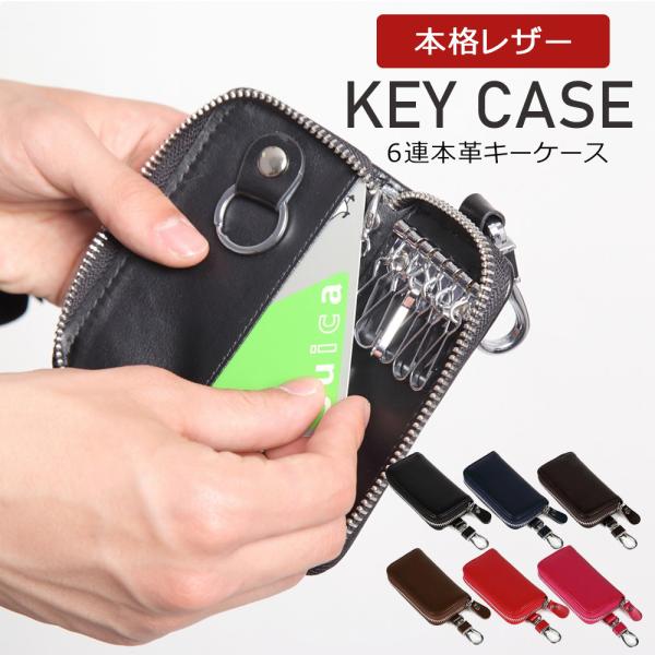 キーケース スマートキーケース メンズ　6連 カラビナ ブランド 本革 お洒落 小物 本格 レザー ...