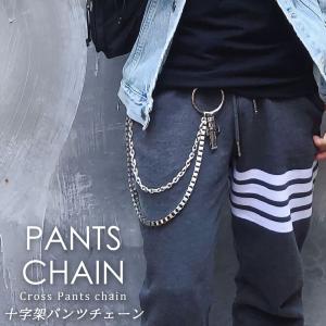 十字架 パンツチェーン ウォレットチェーン風 ジーンズチェーン ウエストチェーン キーチェーン メンズ レディース バイカーズファッション アクセサリー