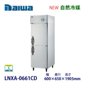 ダイワ・大和 タテ型インバーター冷凍庫《エコ蔵くん》型式：LNXA