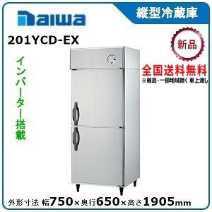 ダイワ・大和 インバータ制御タテ型冷蔵庫《エコ蔵くん》型式 ダイワ・大和 インバータ制御タテ型冷蔵庫《エコ蔵くん》型式