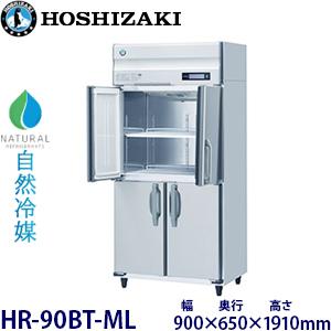 送料無料 新品 ホシザキ 自然冷媒業務用冷蔵庫 インバーター 2枚