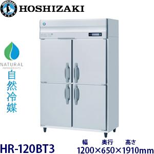 ホシザキ（HOSHIZAKI） 消毒保管庫 HSB-15SC3 (旧型式：HSB-15SB3) 3列