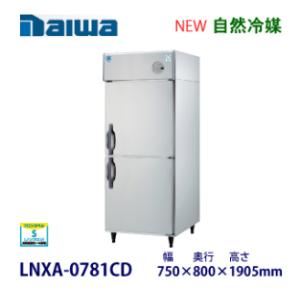 ダイワ・大和 縦型インバーター冷蔵庫《自然冷媒》 型式：LNXA-0781CD（旧201LCD-EX...