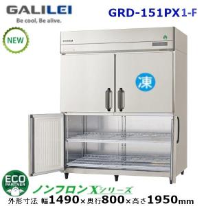 【新品、未使用フクシマガリレイ】縦型冷凍冷蔵庫 GRN-121PM フクシマガリレイ 縦型インバーター冷凍冷蔵庫 型式：GRN-121PDX (旧