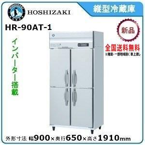 フクシマガリレイ 縦型インバーター冷凍冷蔵庫 型式：GRD-061PX (旧GRD