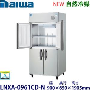 ダイワ・大和 縦型インバーター冷蔵庫《自然冷媒》 型式：LNXA-0961CD-N（旧301YCD-...