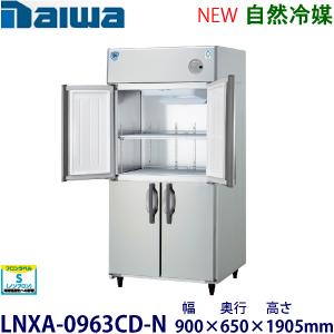 ダイワ・大和 縦型インバーター冷蔵庫《自然冷媒》 型式：LNXA-0963CD-N 送料無料 (メー...