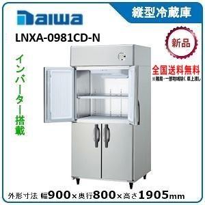 ダイワ・大和 縦型インバーター冷蔵庫《自然冷媒》 型式：LNXA-0981CD-N（旧301CD-N...