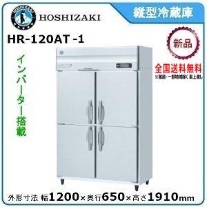 ホシザキ 縦型4ドア冷凍冷蔵庫 HRF-120X3 1200×800×1890 中古厨房