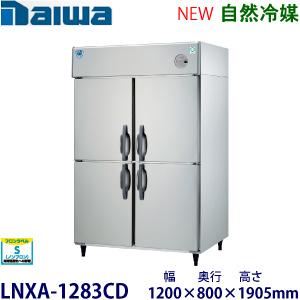 ダイワ・大和 インバータ制御タテ型冷蔵庫《自然冷媒》 型式：LNXA-1283CD（旧403CD-E...