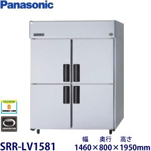 パナソニック縦型インバーター冷蔵庫 型式：SRR-LV1581（旧SRR-K1581B）送料無料（メ...