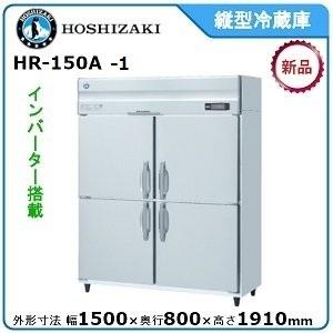 フクシマガリレイ 業務用タテ型冷凍冷蔵庫 GRD-184PDX 冷蔵503L/冷凍