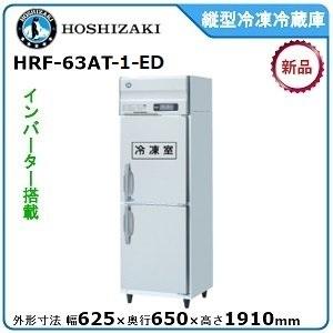 ホシザキ HRF-120AT3-1用 シェルフ 棚網のみ 4枚セット 縦型 4 ホシザキ HRF-120AT3-1用 シェルフ 棚網のみ 4枚セット 縦型 4
