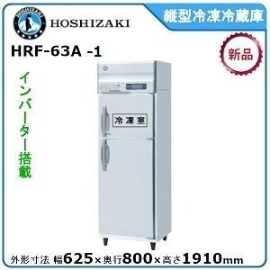ダイワ・大和 縦型冷凍冷蔵庫 型式：241NS1（旧231NS1） 送料無料
