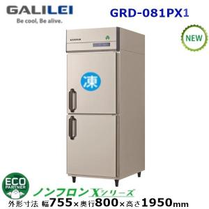 フクシマガリレイ（業務用冷蔵ショーケース）｜陳列｜飲食、厨房用