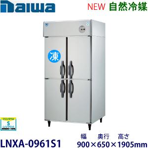ダイワ・大和 縦型インバーター冷凍冷蔵庫《自然冷媒》 型式：LNXA-0961S1（旧301YS1-...
