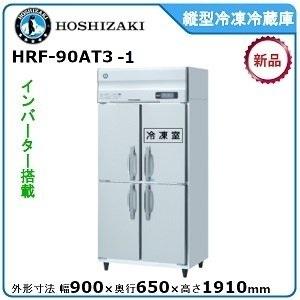 フクシマガリレイ 縦型インバーター冷凍冷蔵庫 型式：GRN-121PDX (旧