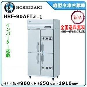 ☆地域限定自社便配送☆ ダイワ　縦型　冷凍冷蔵庫　311YS1-EC ダイワ・大和 縦型インバーター冷凍冷蔵庫《エコ蔵くん》 型式：303YS2