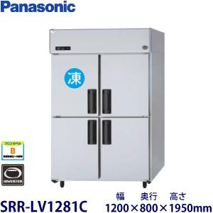 パナソニック縦型インバーター冷凍冷蔵庫 型式：SRR-LV1281C（旧SRR-K1281CB)送料...