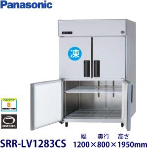 パナソニック縦型インバーター冷凍冷蔵庫 型式：SRR-LV1283CS（旧SRR-K1283CSB)...