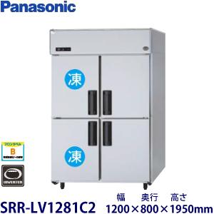 パナソニック縦型インバーター冷凍冷蔵庫 型式：SRR-LV1281C2（旧SRR-K1281C2B）...