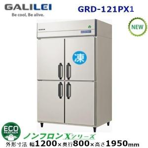フクシマガリレイ 縦型インバーター冷凍冷蔵庫 型式：GRN-121PDX (旧