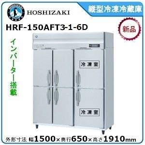 ダイワ・大和 縦型冷凍冷蔵庫 型式：683S4（旧673S4） 送料無料