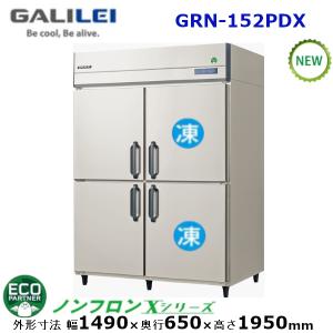 フクシマガリレイ 業務用冷凍冷蔵庫 GRN-152PDX 中古 : 業務用厨房機器 