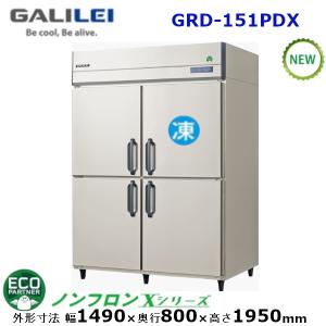 フクシマガリレイ 縦型インバーター冷凍冷蔵庫 型式：GRN-121PDX (旧