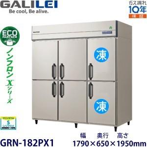 フクシマガリレイ 縦型インバーター冷凍冷蔵庫 型式：GRN-121PDX (旧