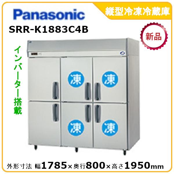 パナソニック縦型インバーター冷凍冷蔵庫 型式：SRR-K1883C4B（旧SRR-K1883C4A ...