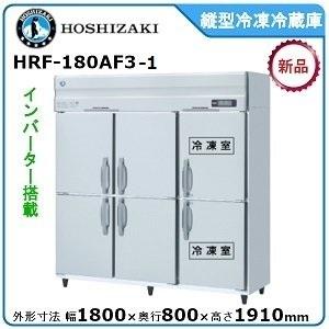 ダイワ・大和 縦型冷凍冷蔵庫 型式：683S4（旧673S4） 送料無料