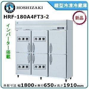 ダイワ・大和 縦型冷凍冷蔵庫 型式：683S4（旧673S4） 送料無料