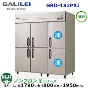 サンデン コンパクトフリーザー 型式：PF-120W（旧PF-120XG） 送料無料