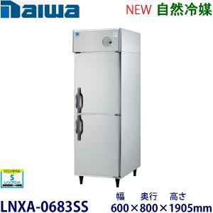 フクシマガリレイ 縦型インバーター冷凍庫 型式：GRD-062FX (旧GRD