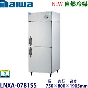 フクシマガリレイ 縦型冷凍庫 GRD-124FMD-F 業務用 新品・安心2年保証】フクシマガリレイ 縦型業務用冷凍庫