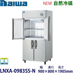 ダイワ・大和 インバータ制御タテ型冷凍庫《自然冷媒》 型式：LNXA