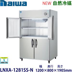 ダイワ・大和 縦型インバーター冷凍庫《自然冷媒》 型式：LNXA-1281SS 